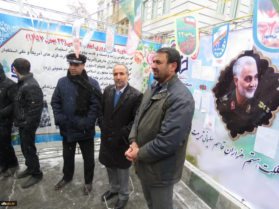 حضور دانشگاهیان دانشگاه فرهنگیان استان مرکزی در راهپیمایی ۲۲ بهمن
 12