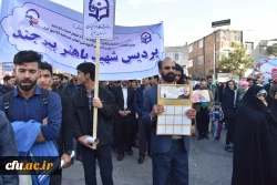 مراسم راهپیمایی 22 بهمن ماه 1398 3