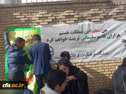 برپایی غرفه فرهنگی دانشگاه فرهنگیان کرمان در راهپیمایی یوم الله ۲۲ بهمن 3