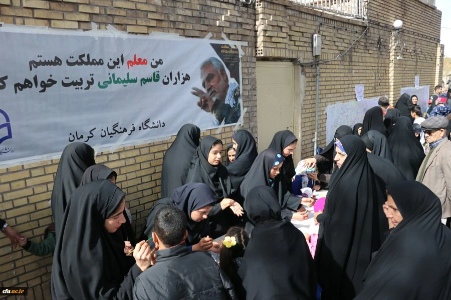 برپایی غرفه فرهنگی دانشگاه فرهنگیان کرمان در راهپیمایی یوم الله ۲۲ بهمن 5