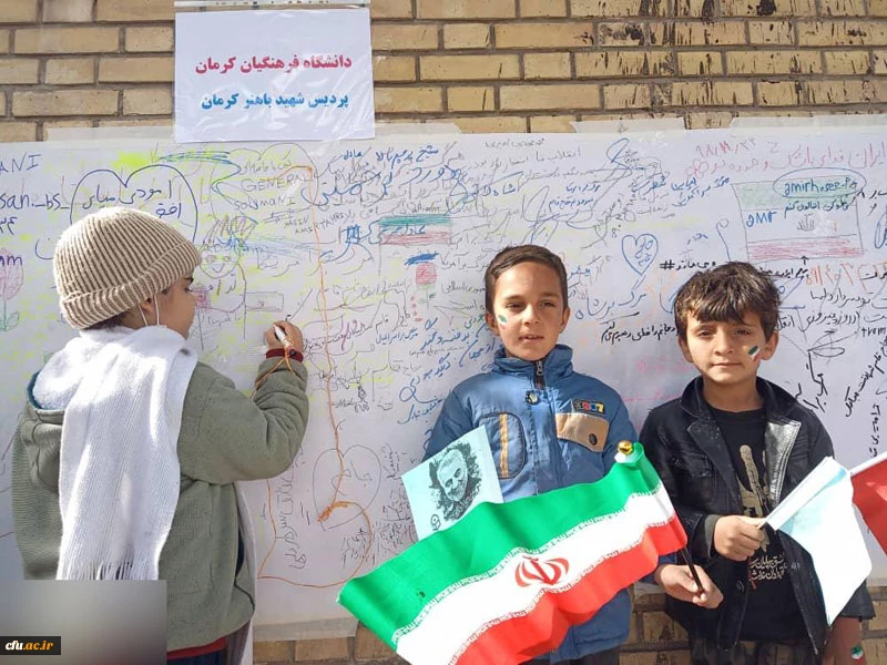 برپایی غرفه فرهنگی دانشگاه فرهنگیان کرمان در راهپیمایی یوم الله ۲۲ بهمن 6