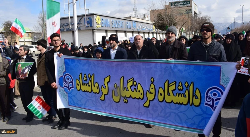 حضور پرشکوه کارکنان، اساتید ودانشجویان دانشگاه فرهنگیان کرمانشاه درمراسم راهپیمایی 22 بهمن 2