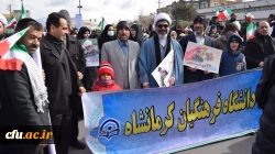 حضور پرشکوه کارکنان، اساتید ودانشجویان دانشگاه فرهنگیان کرمانشاه درمراسم راهپیمایی 22 بهمن 3