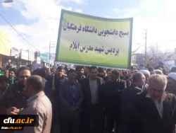 حضور گسترده کارکنان، اساتید و دانشجویان دانشگاه فرهنگیان ایلام در راهپیمایی22بهمن