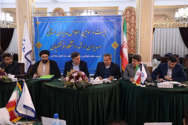 معاونت پژوهش و فناوری دانشگاه در بیست و سومین اجلاس مدیران استانی و ستاد دانشگاه
 2