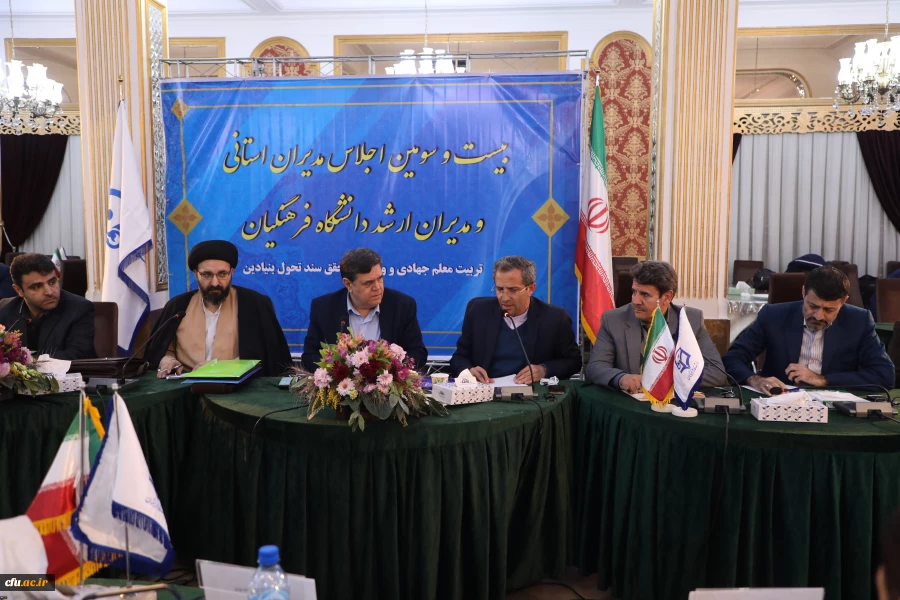 معاونت پژوهش و فناوری دانشگاه در بیست و سومین اجلاس مدیران استانی و ستاد دانشگاه
 2