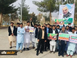 حضور پر شور دانشگاه فرهنگیان استان سیستان وبلوچستان در راهپیمایی پیروزی انقلاب