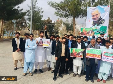 حضور پر شور دانشگاه فرهنگیان استان سیستان وبلوچستان در راهپیمایی پیروزی انقلاب