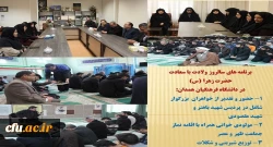 حضور در پردیس شهید باهنر (خواهران) و تبریک و قدردانی مدیر استان از تلاش بانوان دانشگاه فرهنگیان همدان 2