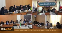 برگزاری کارگاه آموزشی با حضور اعضای هیات علمی و مدرسان مدعو دانشگاه فرهنگیان همدان 2