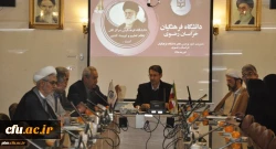 اولین جلسه کارگروه تخصصی تولید و تدوین برنامه درسی دوره کارشناسی ارشد رشته فقه و حقوق اسلامی