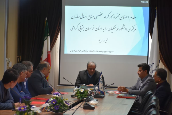 کارگروه تخصصی منابع انسانی منطقه 6 کشور 2