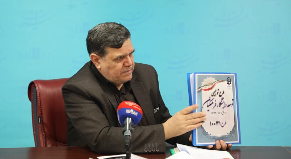 خبرگزاری میزان 2