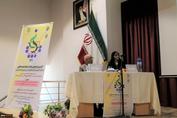 کرسی ترویجی عرضه و نقد ایده علمی با عنوان «اثر بخشی به کارگیری زبان امکان معلمان» بر پرورش سوادهای چند گانه دانش آموزان 4