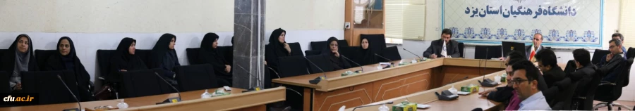 نشست علمی تخصصی با موضوع یزد جهانی، تربیت معلم جهانی 3