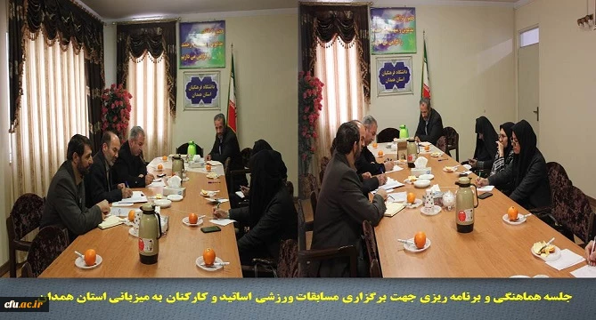 مسابقات ورزشی، ویژه اساتید و کارکنان منطقه 3 دانشگاه فرهنگیان
 2