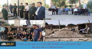 افتخارآفرینی بسیج دانشجویی دانشگاه فرهنگیان استان همدان

کسب عنوان برتر کشوری در فعالیت گروه های جهادی و کاروان های اربعین حسینی (ع)