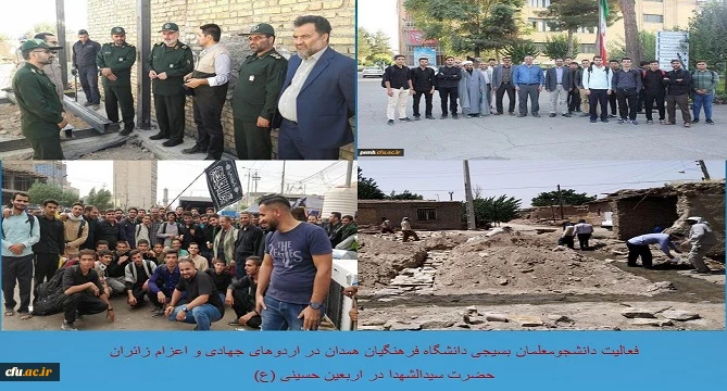 کسب عنوان برتر کشوری در فعالیت گروه های جهادی و کاروان های اربعین حسینی (ع) 2