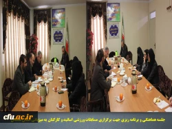 مسابقات ورزشی، ویژه اساتید و کارکنان منطقه 3 دانشگاه فرهنگیان
 2