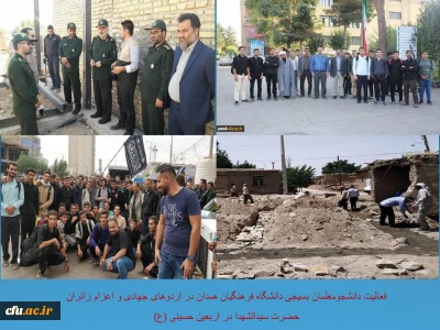 افتخارآفرینی بسیج دانشجویی دانشگاه فرهنگیان استان همدان

کسب عنوان برتر کشوری در فعالیت گروه های جهادی و کاروان های اربعین حسینی (ع)