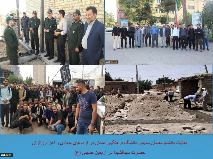 کسب عنوان برتر کشوری در فعالیت گروه های جهادی و کاروان های اربعین حسینی (ع) 2