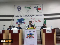 جلسه مناظره بین نامزدهای انتخابات یازدهمین دوره مجلس شورای اسلامی در دانشگاه فرهنگیان ایلام