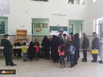 حضوراساتید، کارکنان ودانشجویان  دانشگاه فرهنگیان سیستان وبلوچستان در انتخابات مجلس شورای اسلامی 