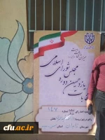 حضوراساتید، کارکنان ودانشجویان  دانشگاه فرهنگیان سیستان وبلوچستان در انتخابات مجلس شورای اسلامی 