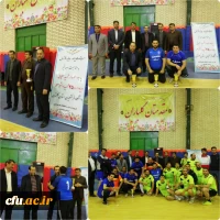 قهرمانی تیم دانشگاه فرهنگیان استان گلستان در مسابقات چهارجانبه ادارات استان گلستان 

 2