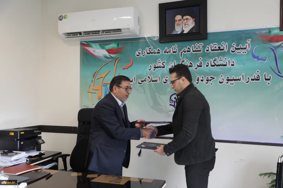 
"تفاهم نامه همکاری دو جانبه دانشگاه فرهنگیان با فدراسیون جودو جمهوری اسلامی ایران به امضاء رسید" 4