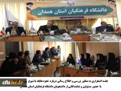 نشست اضطراری به منظور ایجاد هماهنگی و آگاهی بخشی و مرور روش های مقابله با کرونا ویروس 2