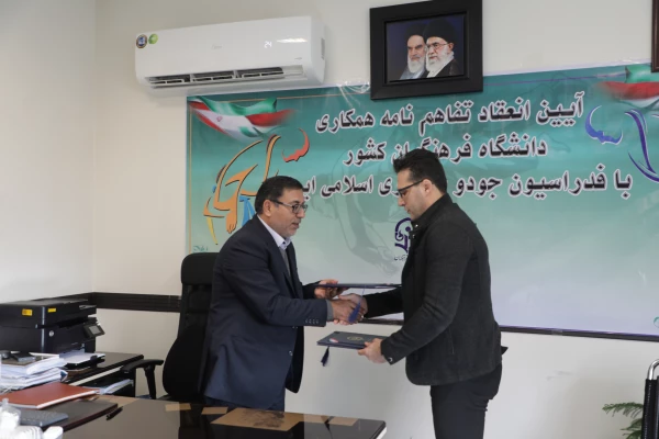 
تفاهم نامه همکاری دو جانبه دانشگاه فرهنگیان با فدراسیون جودو جمهوری اسلامی ایران به امضاء رسید

 3