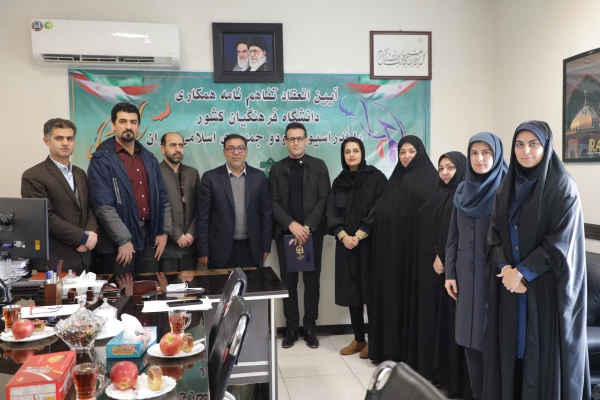 
تفاهم نامه همکاری دو جانبه دانشگاه فرهنگیان با فدراسیون جودو جمهوری اسلامی ایران به امضاء رسید

 4