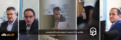 در دانشگاه فرهنگیان استان یزد برگزار شد:

برگزاری جلسه ستاد مدیریت شیوع بیماری های ویروسی