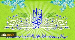 میلاد با سعادت حضرت امام محمد باقر(ع) مبارک باد 2