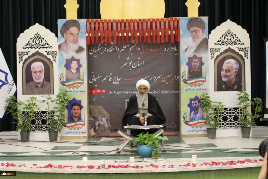 یادواره شهدای دانشجومعلم استان بوشهر و اربعین شهید سپهبد سلیمانی برگزار شد 2