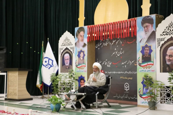 یادواره شهدای دانشجومعلم استان بوشهر و اربعین شهید سپهبد سلیمانی برگزار شد 6