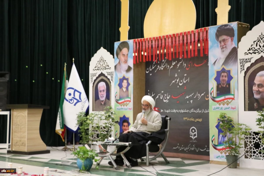 یادواره شهدای دانشجومعلم استان بوشهر و اربعین شهید سپهبد سلیمانی برگزار شد 6