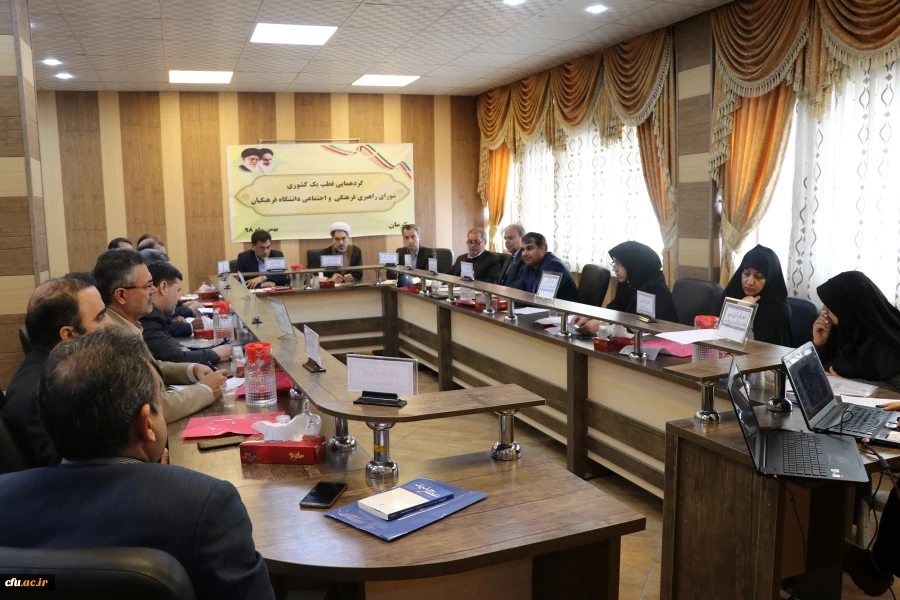 سومین نشست قطب فرهنگی و اجتماعی منطقه یک کشور 3