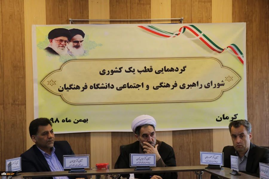 سومین نشست قطب فرهنگی و اجتماعی منطقه یک کشور 5