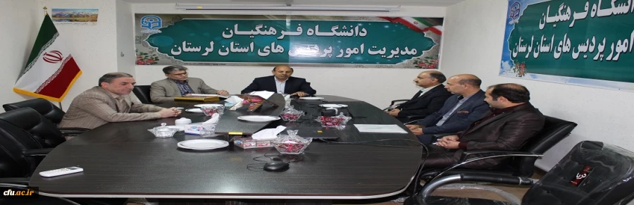 جلسە توجیهی شورای مدیریت دانشگاه فرهنگیان استان لرستان جهت پیشگیری از شیوع ویروس کرونا تشکیل شد 2