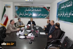جلسە توجیهی شورای مدیریت دانشگاه فرهنگیان استان لرستان جهت پیشگیری از شیوع ویروس کرونا تشکیل شد 4