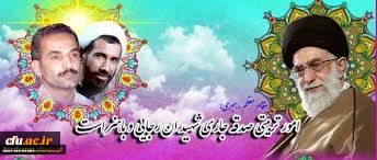 پیام تبریک معاون فرهنگی و اجتماعی دانشگاه فرهنگیان به مناسبت روز امور تربیتی و هفته تربیت اسلامی 2