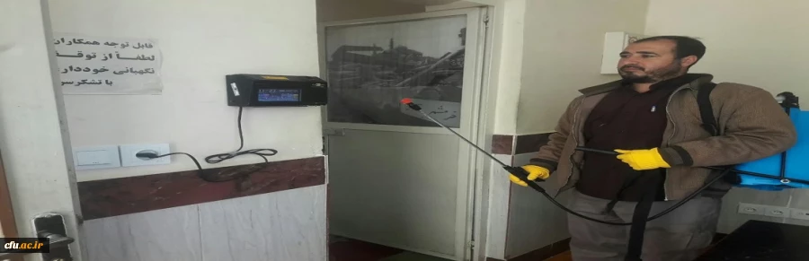 خوابگاه ها و فضاهای دانشگاه فرهنگیان استان لرستان ضدعفونی شد 10