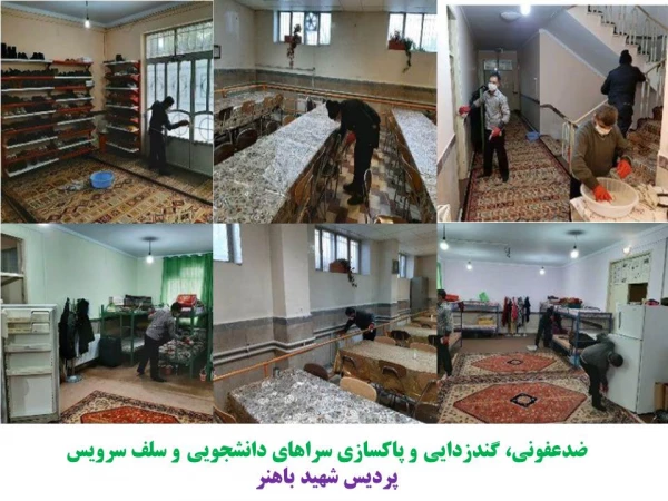 اهم اقدامات انجام شده به منظور پیشگیری از شیوع ویروس کرونا در پردیس های دانشگاه فرهنگیان استان همدان 6