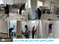 اهم اقدامات انجام شده به منظور پیشگیری از شیوع ویروس کرونا در پردیس های دانشگاه فرهنگیان استان همدان 9