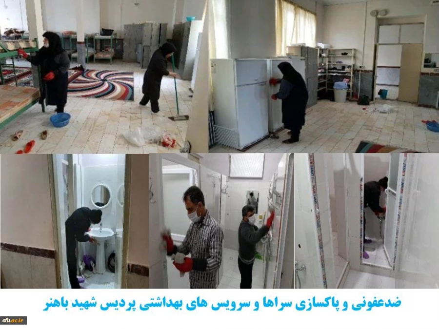 اهم اقدامات انجام شده به منظور پیشگیری از شیوع ویروس کرونا در پردیس های دانشگاه فرهنگیان استان همدان 9