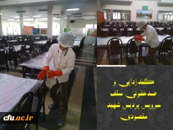 اهم اقدامات انجام شده به منظور پیشگیری از شیوع ویروس کرونا در پردیس های دانشگاه فرهنگیان استان همدان 13