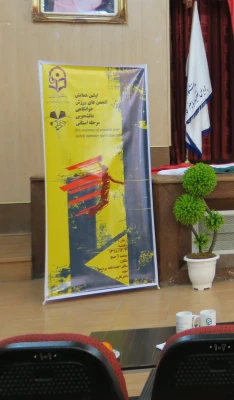 اولین همایش استانی انجمن ورزش خوابگاهی دانشجویی استان فارس به میزبانی پردیس شهید باهنر فارس برگزار شد 2