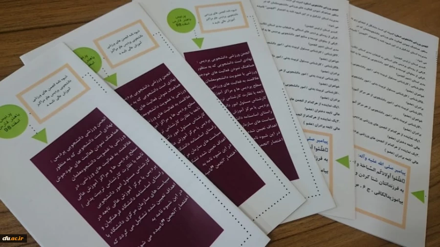 اولین همایش استانی انجمن ورزش خوابگاهی دانشجویی استان فارس به میزبانی پردیس شهید باهنر فارس برگزار شد 8